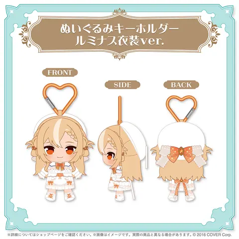 Shiranui Flare - Key Chain - Plush - hololive OFFICIAL CARD GAME - hololive