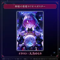 Mori Calliope - Clothes - Birthday Merch Complete Set - hololive OFFICIAL CARD GAME - Postcard - Key Chain - Poster - Drink Bottle - hololive English