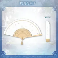 Octavio - Japanese fan (Sensu) - HOLOSTARS