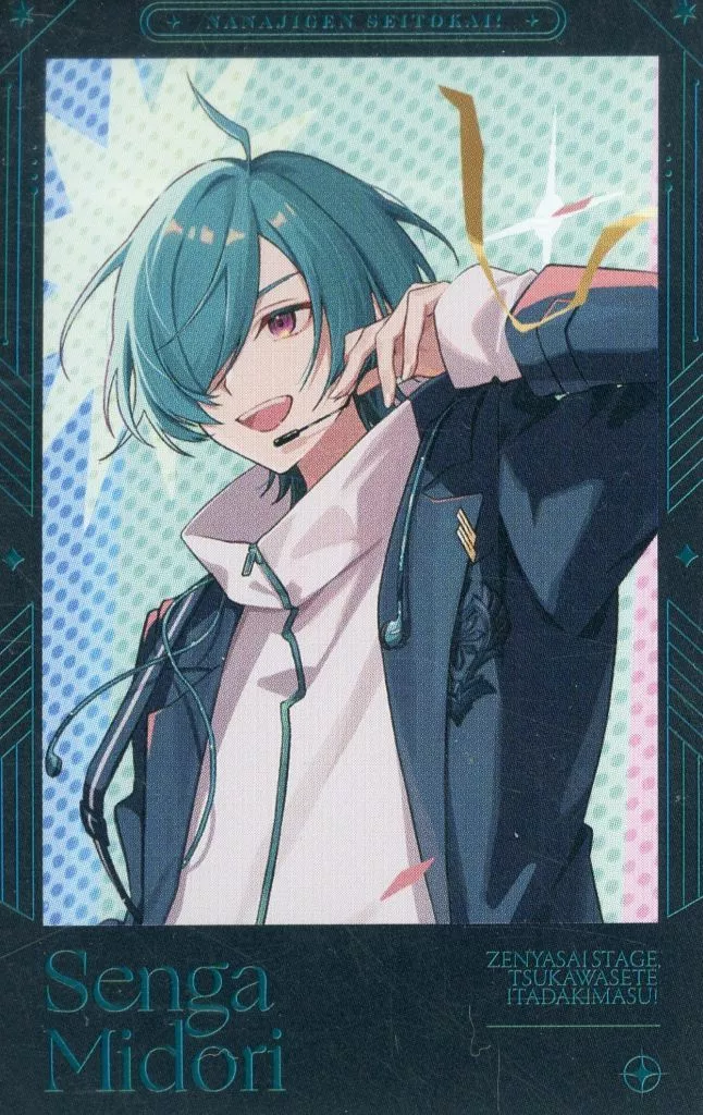 Ryushen - Character Card - Nanajigen Seitokai!