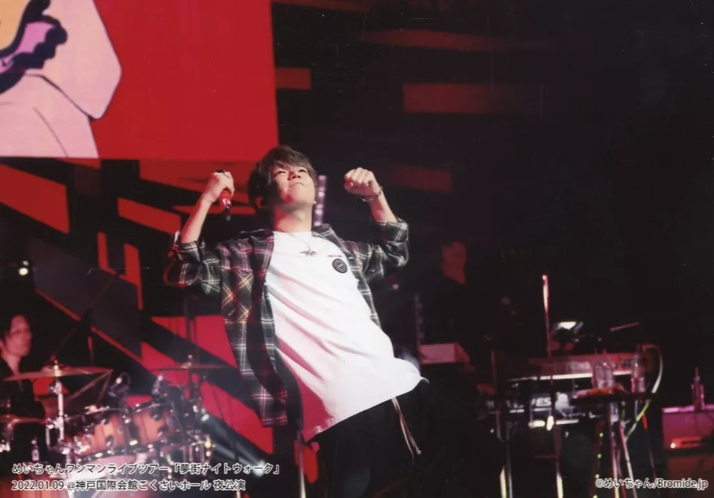 Meychan - Portrait - Utaite