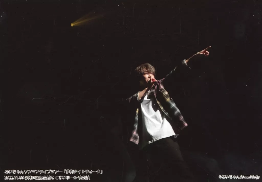 Meychan - Portrait - Utaite