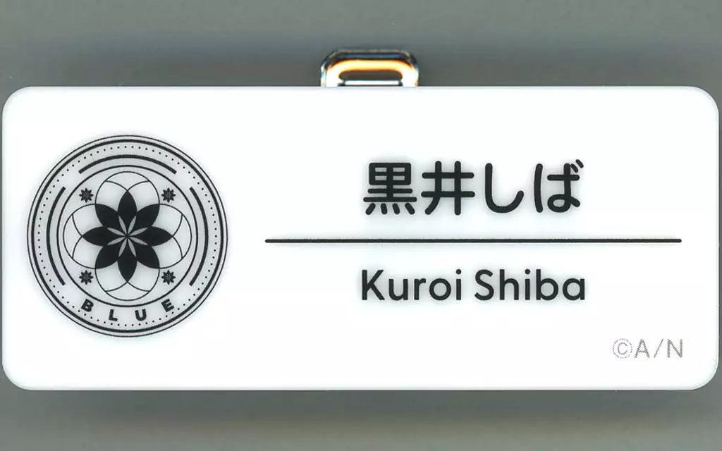 Kuroi Shiba - Badge - Nijisanji