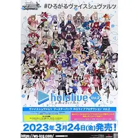 hololive - Weiss Schwarz - Poster