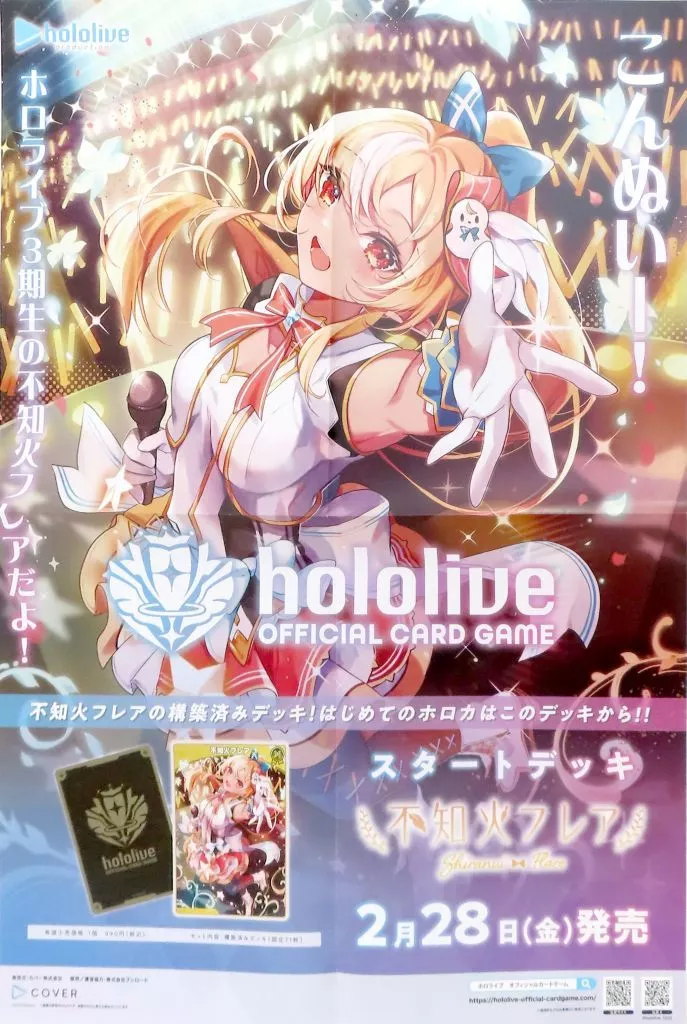 Shiranui Flare - hololive OFFICIAL CARD GAME - Poster - hololive