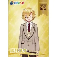 Uzuki Kou - Character Card - Nijisanji