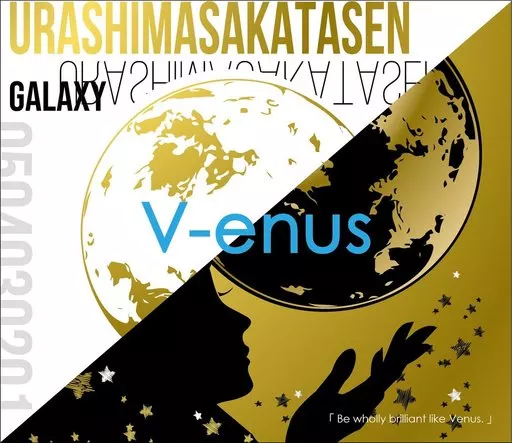 UraShimaSakataSen (USSS) - CD - Shima & Senra & Aho no Sakata & Uratanuki