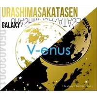 UraShimaSakataSen (USSS) - CD - Shima & Senra & Aho no Sakata & Uratanuki