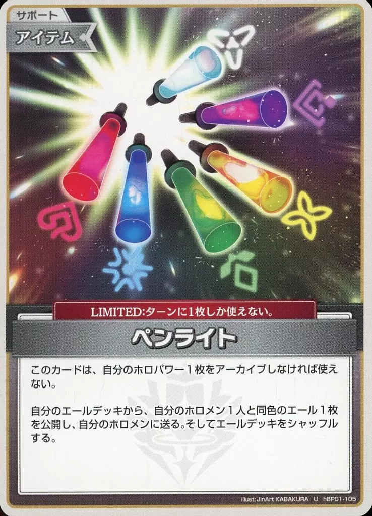 Promise - Trading Card - hololive OFFICIAL CARD GAME