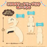 Inugami Korone - Plush - hololive