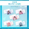 Tokino Sora - Character Card - Gen 0 (ホロ活 推しアピール名刺 とき