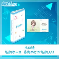 Harusaki Nodoka - Card case - hololive