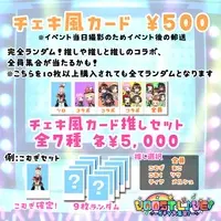 Malstrøm - 10 Character Cards - VTuber