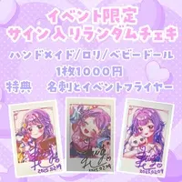 Hanasaki Biizu - Character Card - VTuber (Random Item)