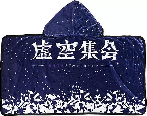Kenmochi Toya - Blanket - Nijisanji