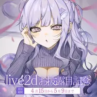 Sumika Misumi - Acrylic Key Chain - Key Chain - VTuber