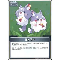 Ookami Mio - Trading Card - hololive OFFICIAL CARD GAME - hololive