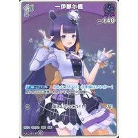 Ninomae Ina'nis - Trading Card - hololive OFFICIAL CARD GAME - hololive