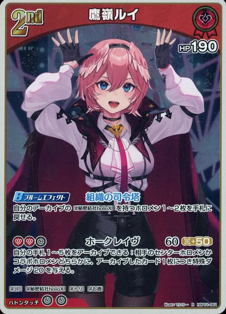 Takane Lui - Trading Card - hololive OFFICIAL CARD GAME - hololive