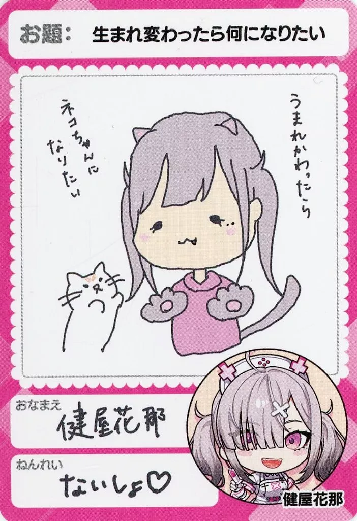 Sukoya Kana - Trading Card - Nijisanji Chips - Nijisanji