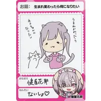 Sukoya Kana - Trading Card - Nijisanji Chips - Nijisanji