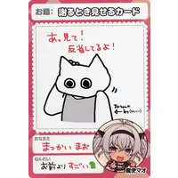 Matsukai Mao - Trading Card - Nijisanji Chips - Nijisanji