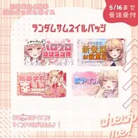 Kamoharu Mare - Random Badge - VTuber