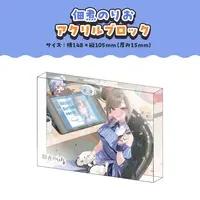 Tsukudani Norio & Norio Tsukudani - Acrylic Block - NoriPro