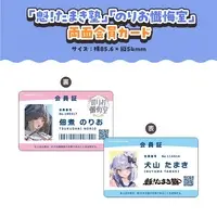 Tsukudani Norio & Norio Tsukudani - Character Card - NoriPro