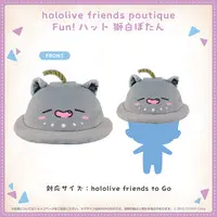 Shishiro Botan - Fun!hat - hololive friends to Go - Plush - hololive