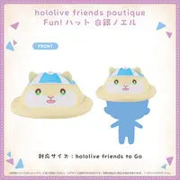 Shirogane Noel - Fun!hat - hololive friends to Go - Plush - hololive