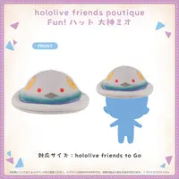 Ookami Mio - Fun!hat - hololive friends to Go - Plush - hololive
