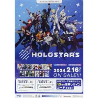 HOLOSTARS - Weiss Schwarz Blau - Poster