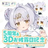 Shiori - Complete Set - Acrylic Block - Acrylic stand - Character Card - Acrylic Key Chain - Noname Production