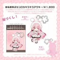 Hanamori Shiroka - Acrylic Key Chain - Key Chain - VTuber