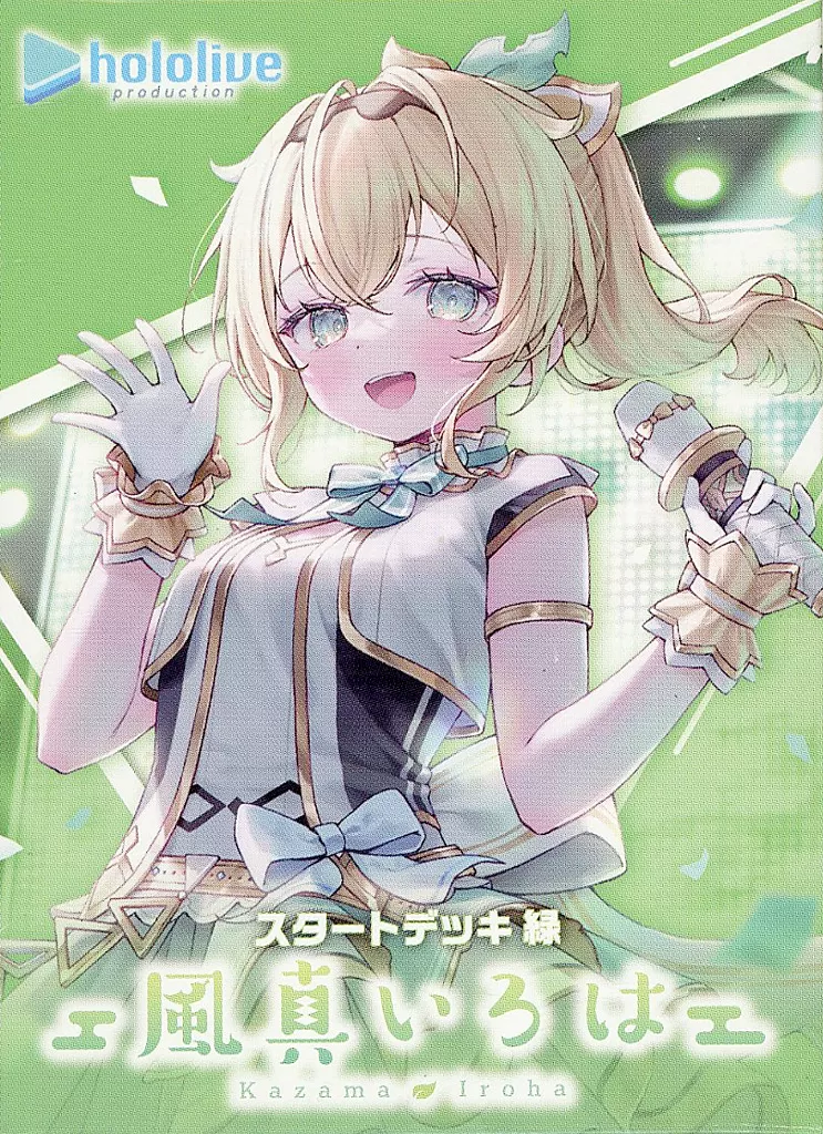 Kazama Iroha - hololive OFFICIAL CARD GAME - Trading Card - holoX