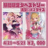 Yuzuriha Nagi - Tapestry - VTuber