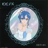 Hoshimachi Suisei - Mega jacket - hololive