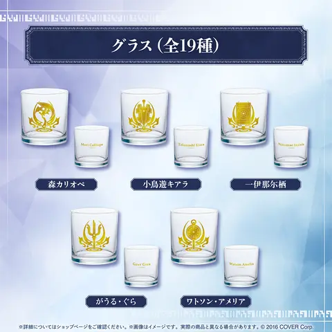 Watson Amelia - Tumbler, Glass - Tableware - hololive