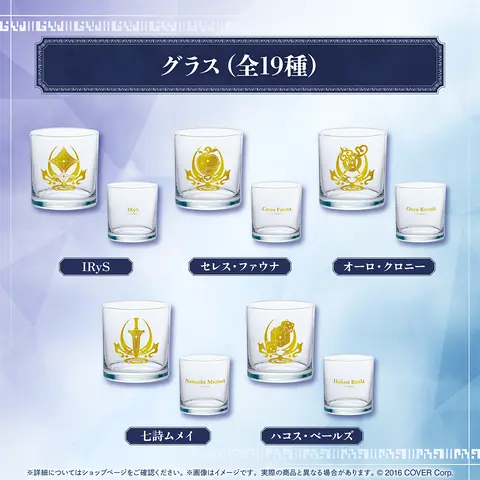 IRyS - Tumbler, Glass - Tableware - hololive