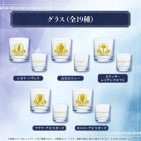 Fuwawa Abyssgard - Tumbler, Glass - Tableware - hololive
