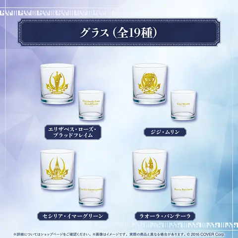 Elizabeth Rose Bloodflame - Tumbler, Glass - Tableware - hololive