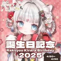 Rakuyou Kirara - Complete Set - Key Chain - Acrylic stand - Acrylic Key Chain - Pen Light - Mouse Pad - Shopping Bag - VTuber