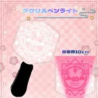 Rakuyou Kirara - Pen Light - VTuber