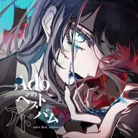 Ado - CD - Utaite