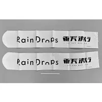 Rain Drops - Balloon