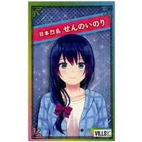 Senno Inori - Character Card - VTuber
