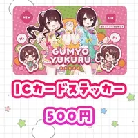 Gumyou Yukuru - Stickers - VTuber