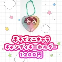 Gumyou Yukuru - Key Chain - Acrylic Key Chain - VTuber