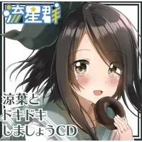 Tachibana Suzuha - CD - VTuber